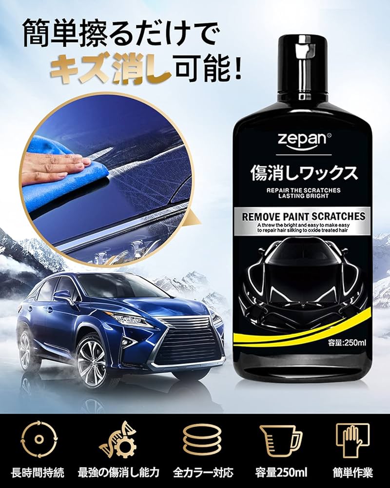 Amazon.co.jp: zepan コンパウンド 車 傷消し カーワックス キズ